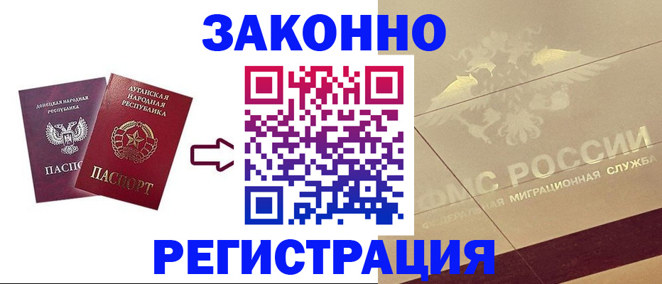 временная регистрация купить в Новомосковске